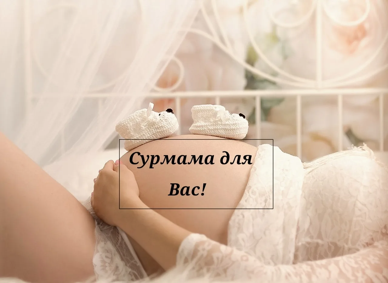 Сурмама с опытом в Грузию! 💕 - №78124