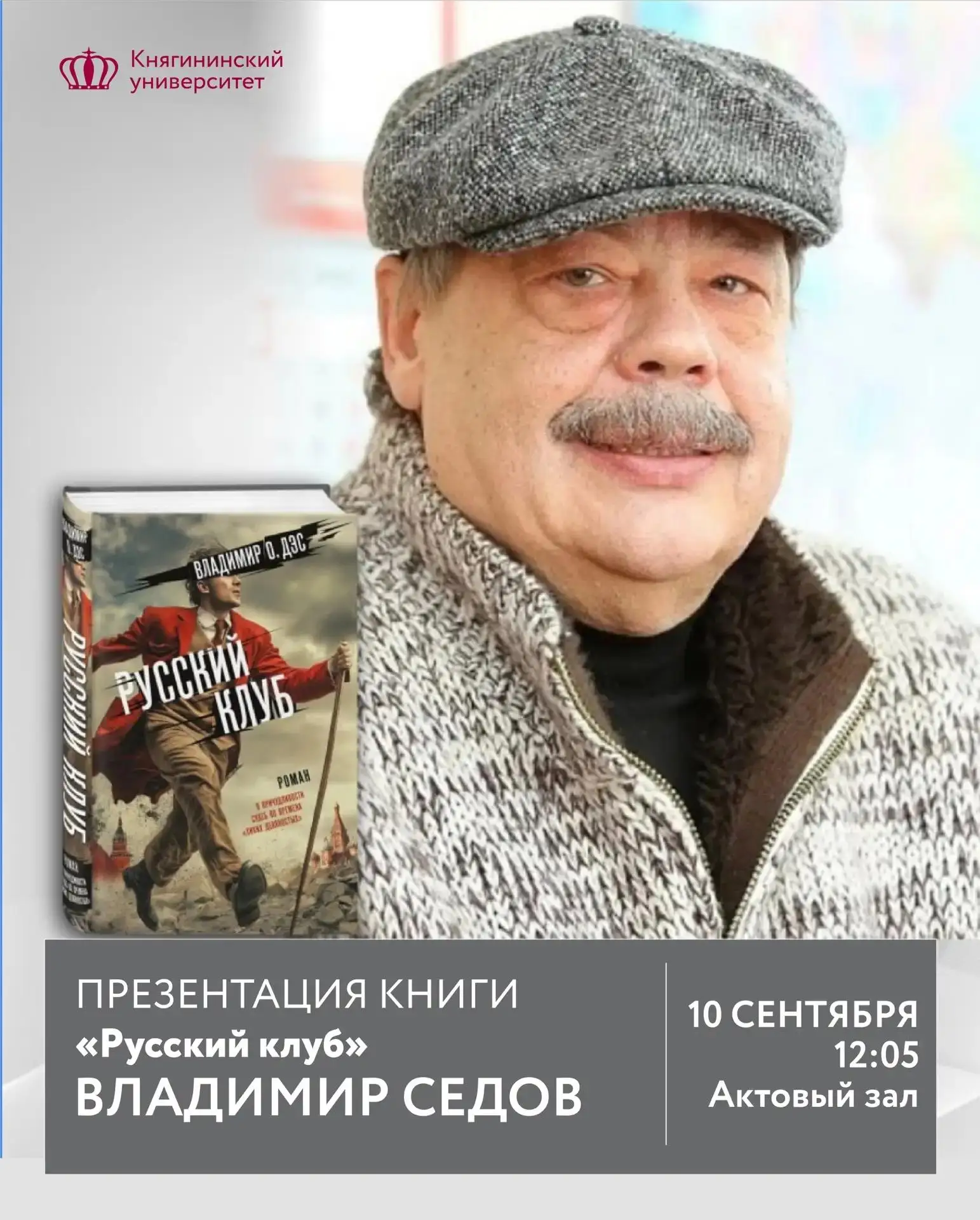 📚Ждём вас завтра в актовом зале университета!