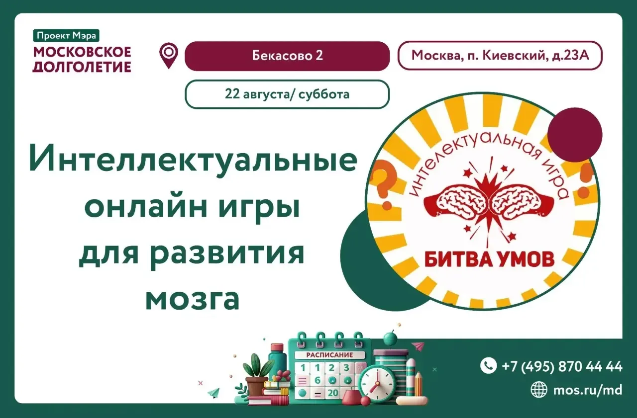 🧠 ВНИМАНИЕ! ВЫЗЫВАЮТ НА ИГРУ! 🎯