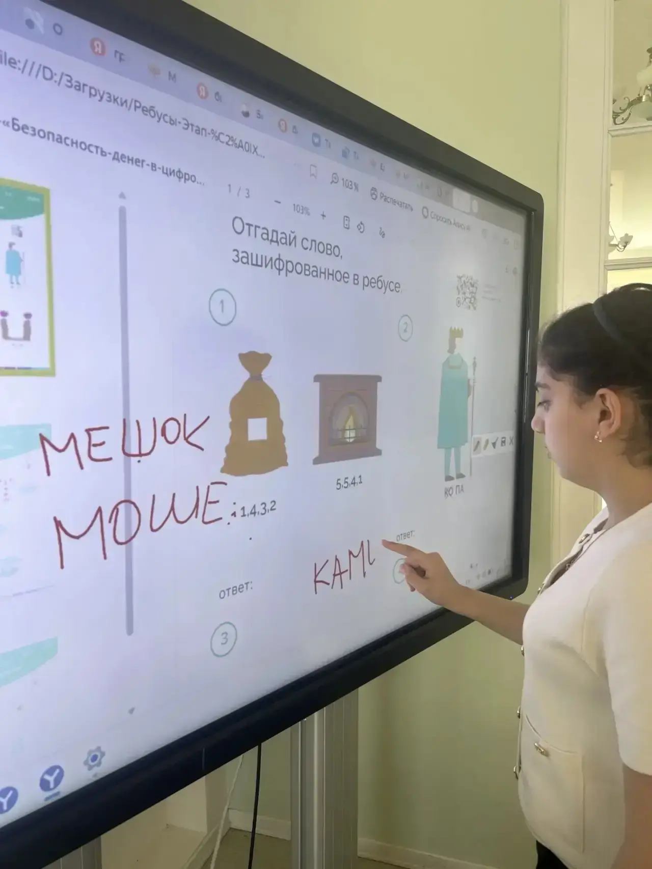 Финансовая грамотность — навык, который нужен каждому  💳  Сегодня в гимназии прошёл девятый этап Все