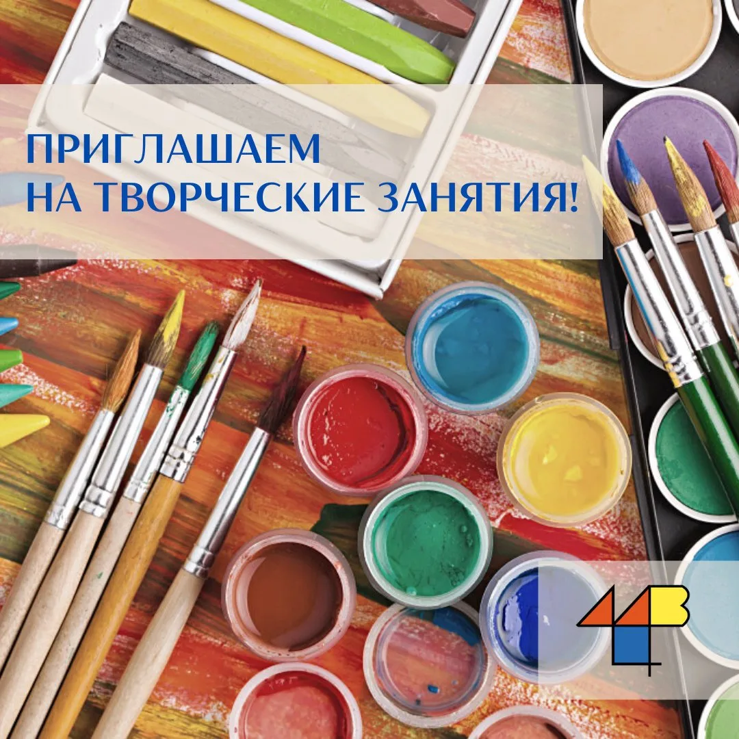 Друзья, приглашаем вас на творческие занятия в Музейно-выставочный центр!