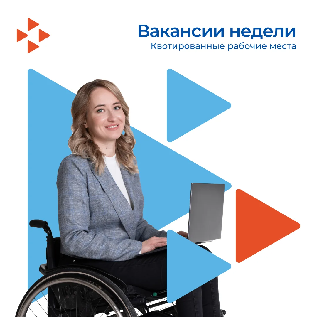 Кадровый центр «Работа России» Республики Коми сообщает: за неделю на портале “Работа России” опубли