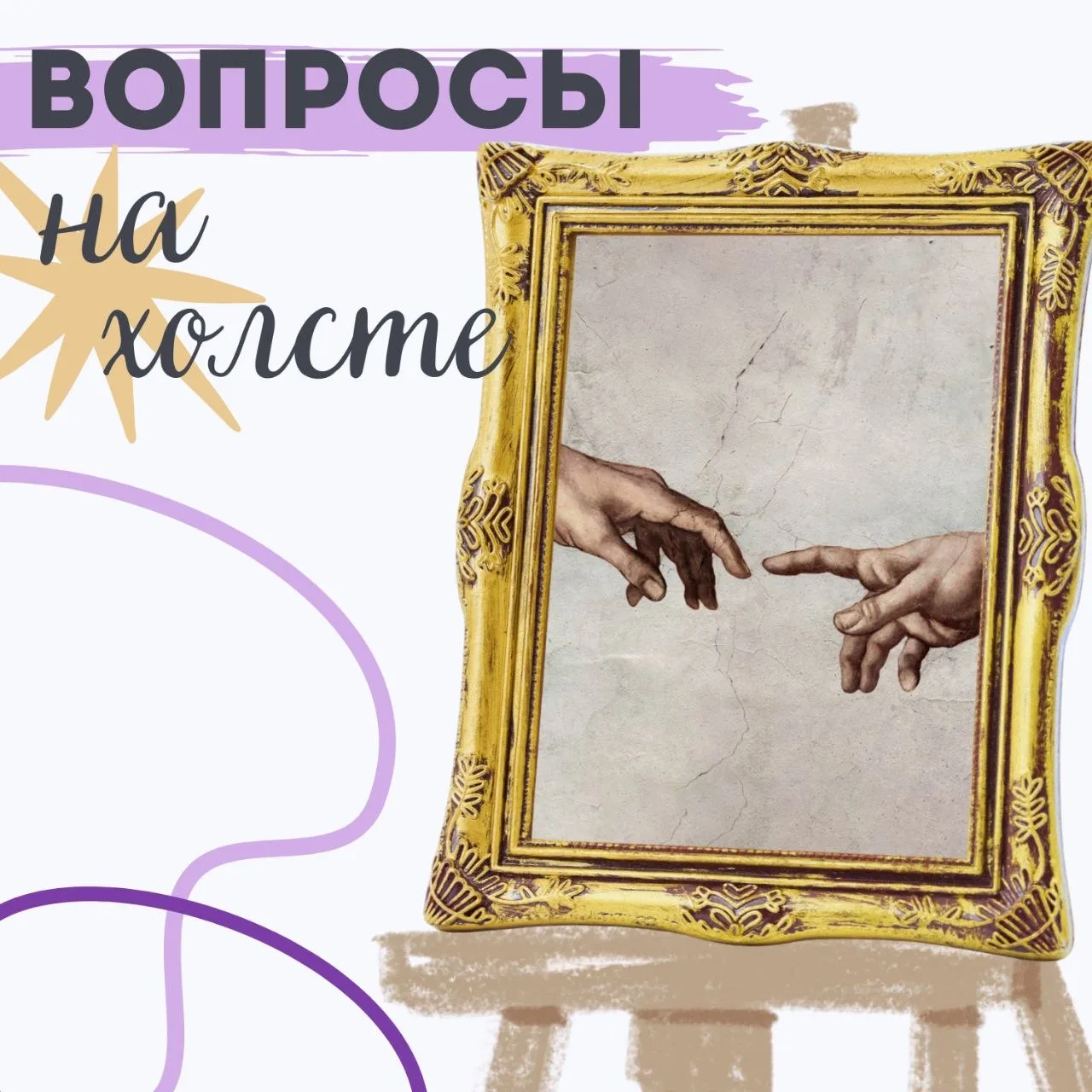 Угадали?💡