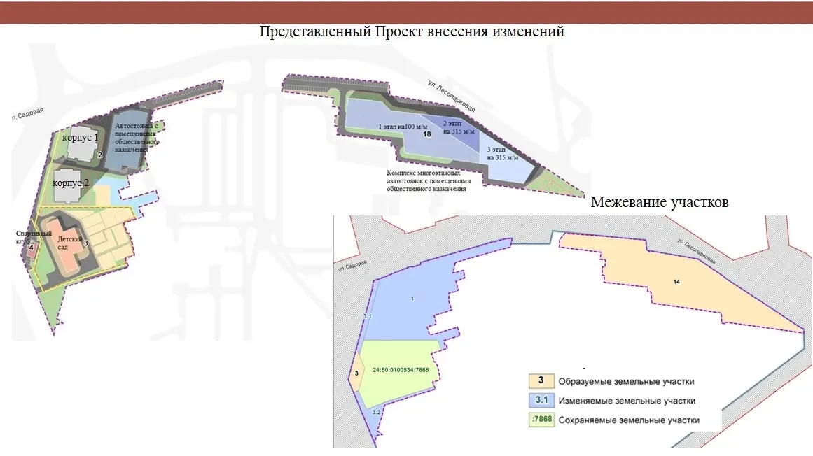 На Лесопарковой и Садовой появится многоуровневая парковка и спортивный клуб