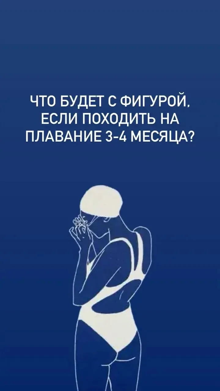 Плавание - один из немногих видов спорта, где тратятся калории не только на тренировку, но и на прог