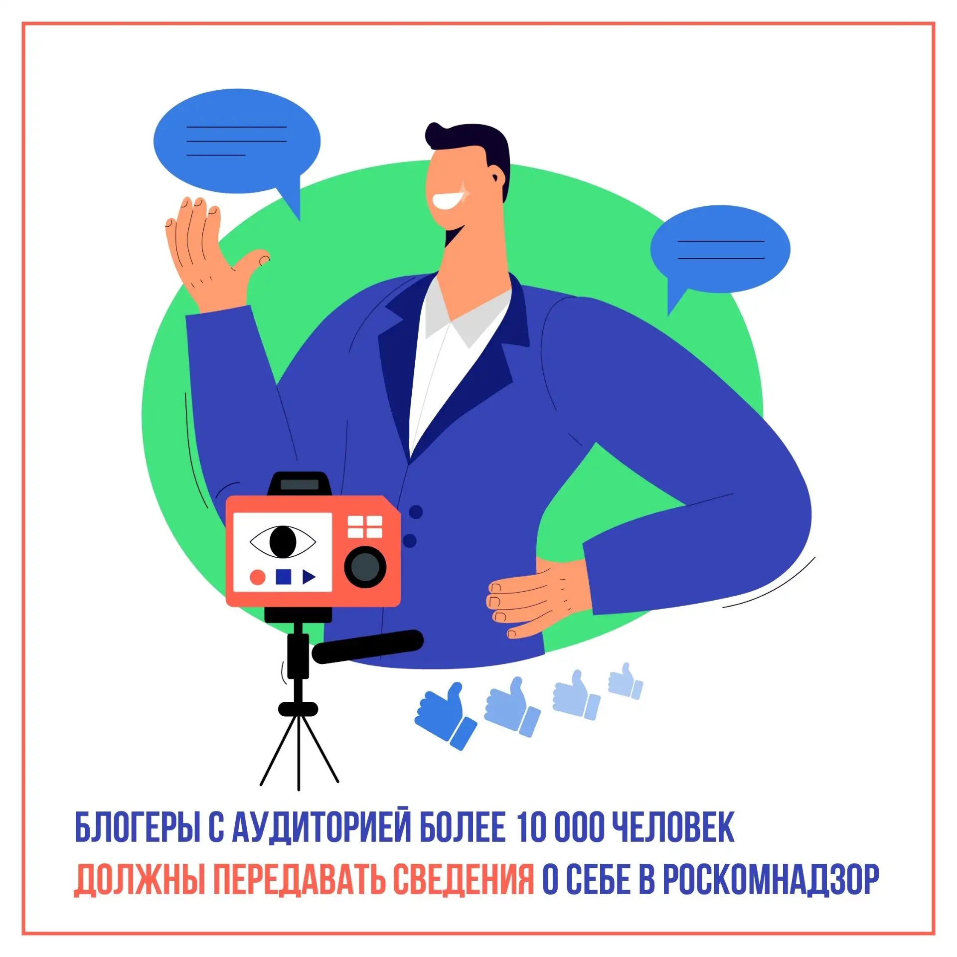 ❗️Напоминаем, что согласно Федеральному закону № 303-ФЗ, владельцы и администраторы инт...