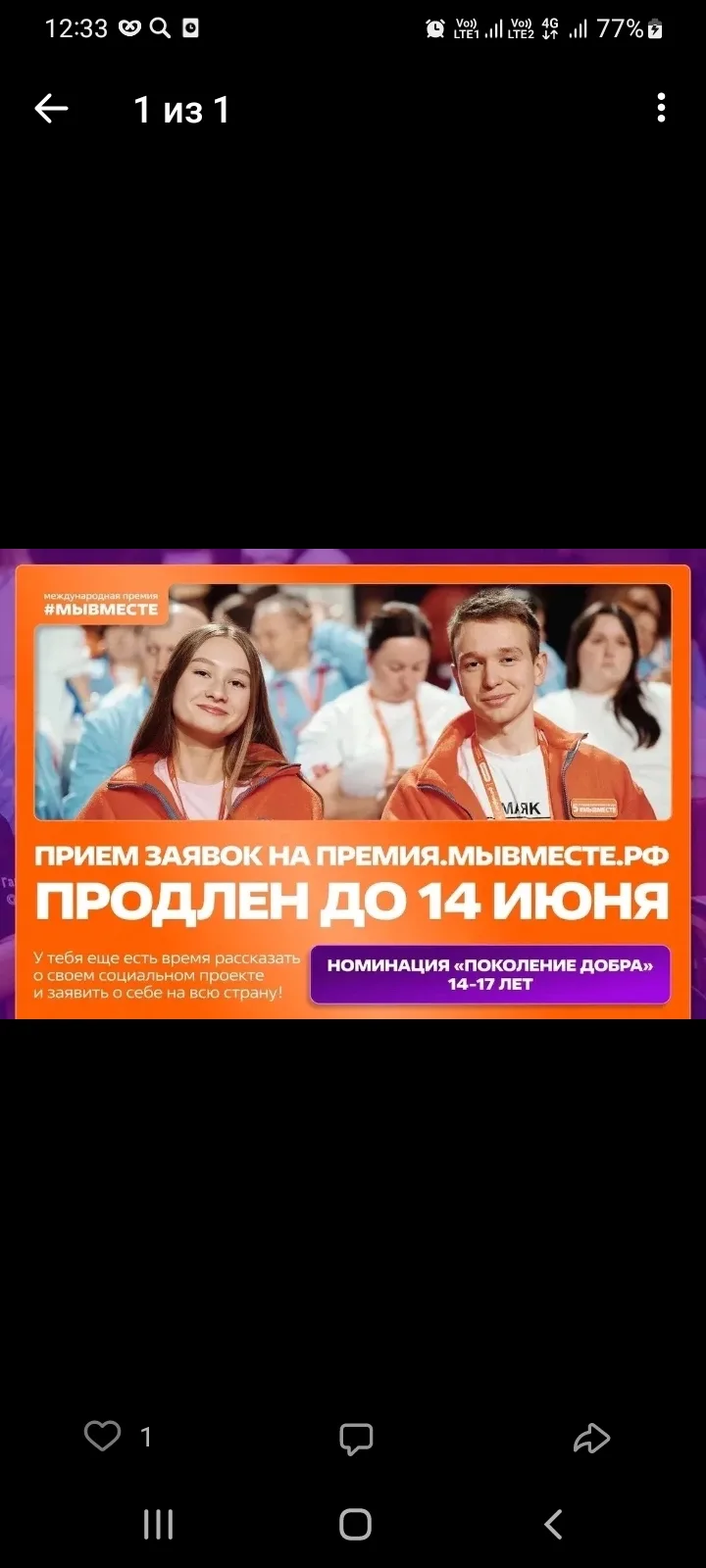 Ты делаешь мир добрее? Тогда у нас отличные новости