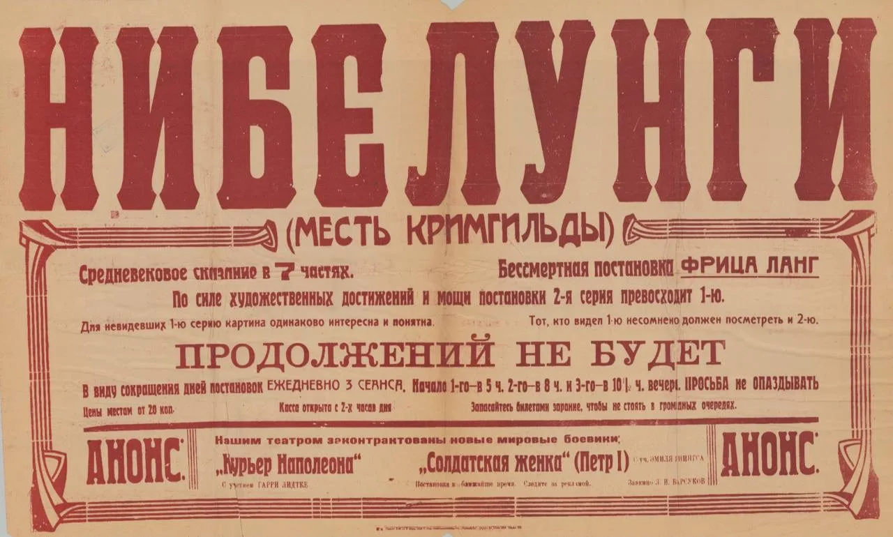 Уже завтра — 24 мая в 17:00 — в кинотеатре «Иллюзион» в рамках цикла «Импортные грезы» пройдет показ