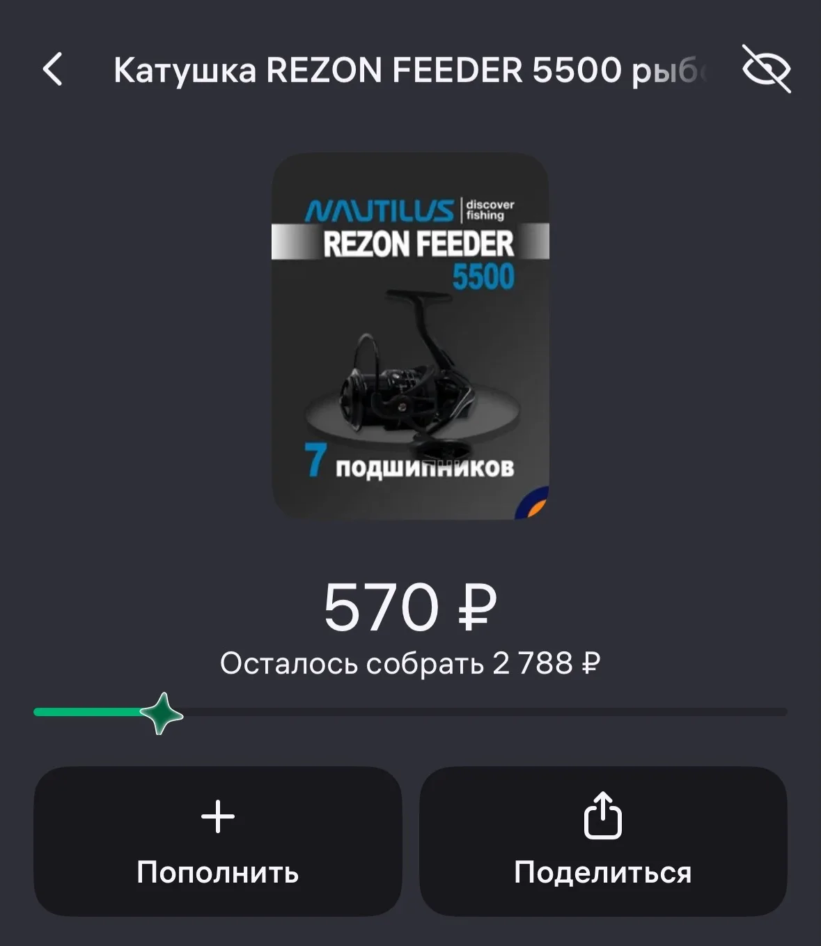 💥 Собрано 16% сбора на подарок админу за его работу 🎁 

😊 Пополнить сбор на подарок админу  

💰 