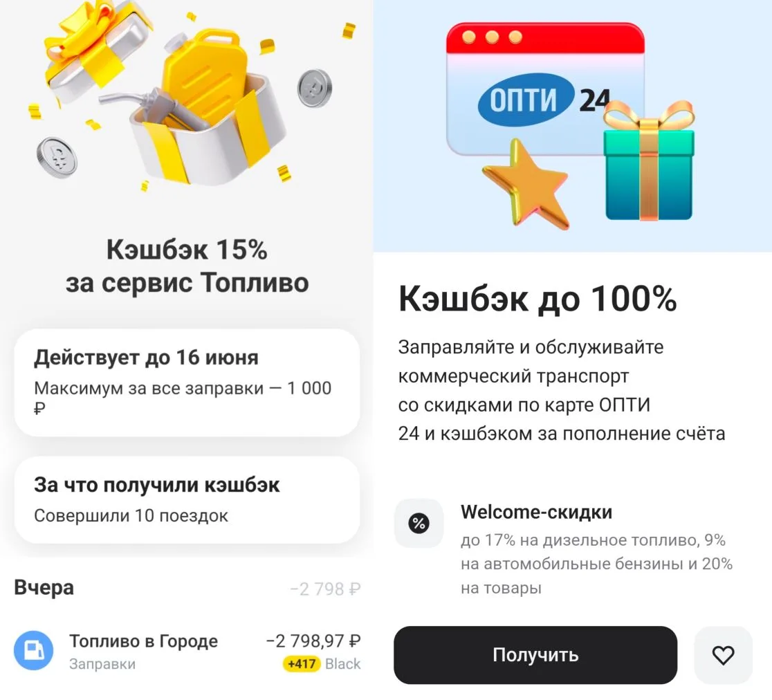 Затянул до последнего с акцией «100% на заправку» в Альфа-Бизнес, о которой писал ранее.