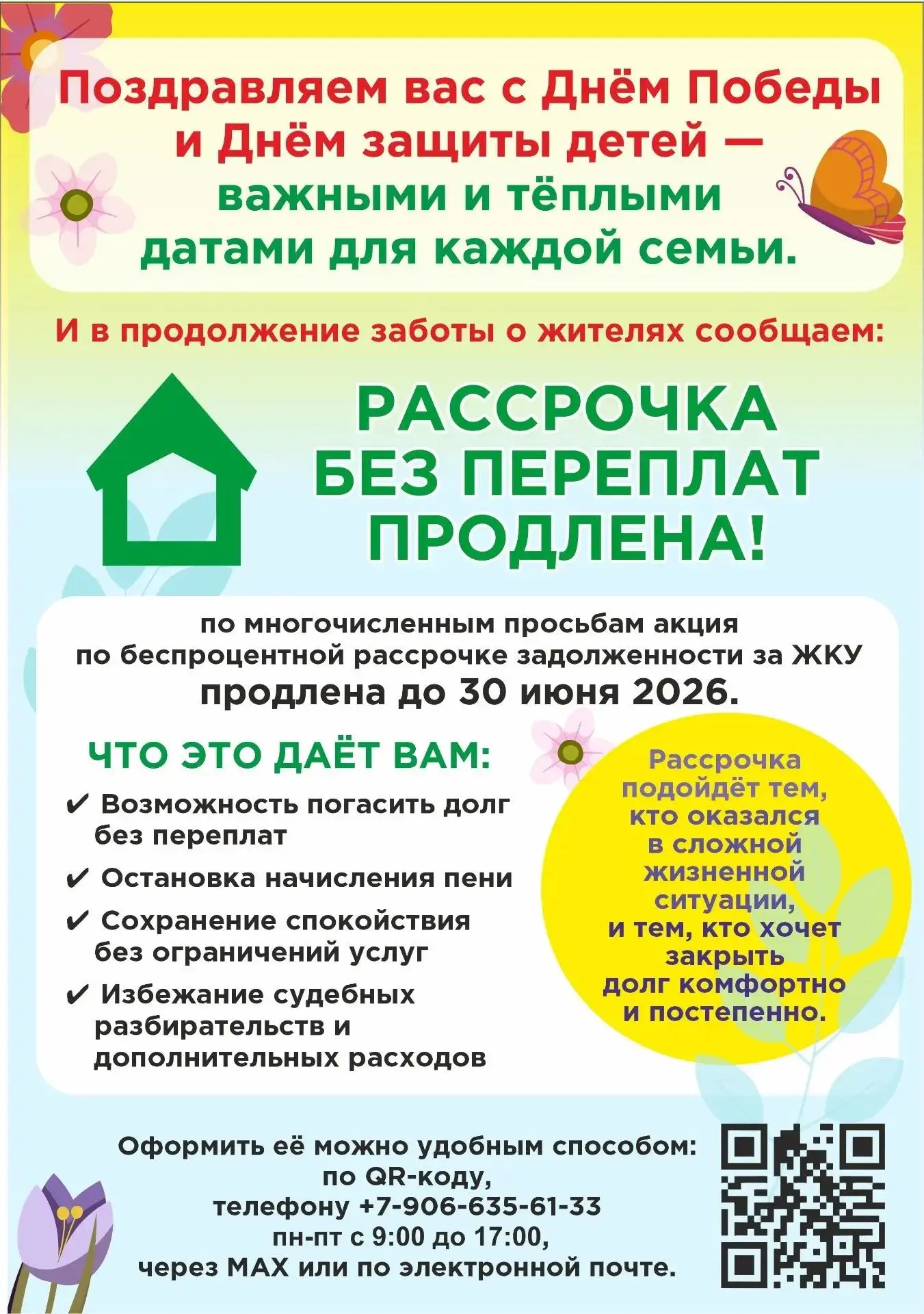 ‼️РАССРОЧКА БЕЗ ПЕРЕПЛАТ ПРОДЛЕНА