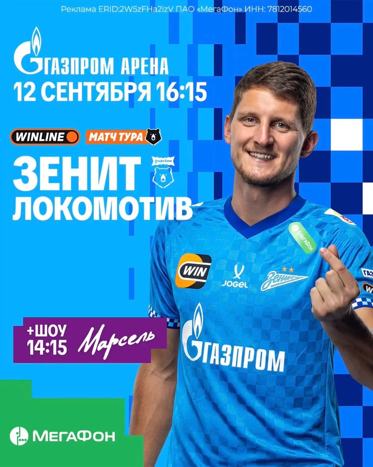 👍 #ЗенитЛокомотив: Мегадрайв на «Газпром Арене»