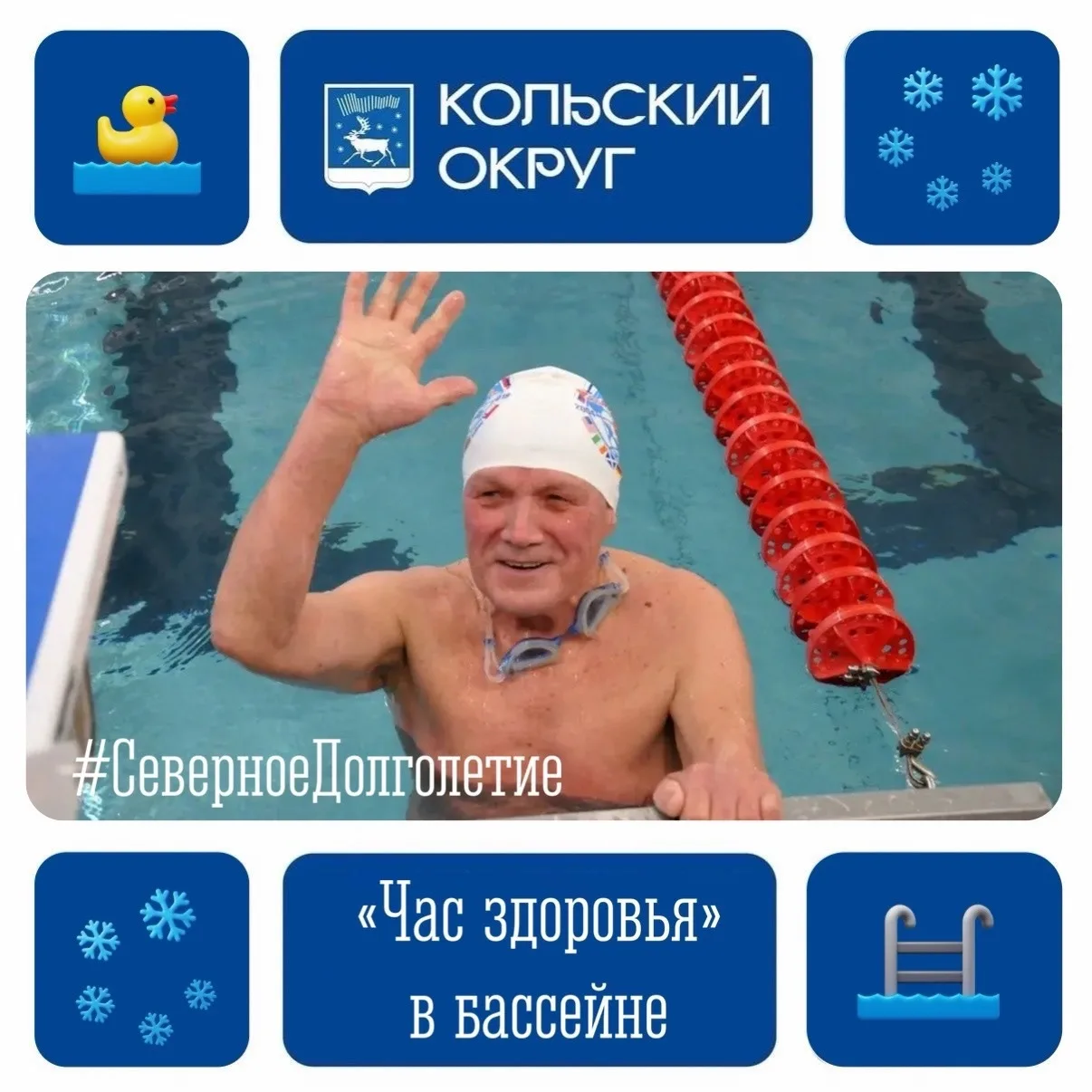 «Час здоровья» - для людей старшего возраста доступно бесплатное плавание в бассейне 🏊‍♂️