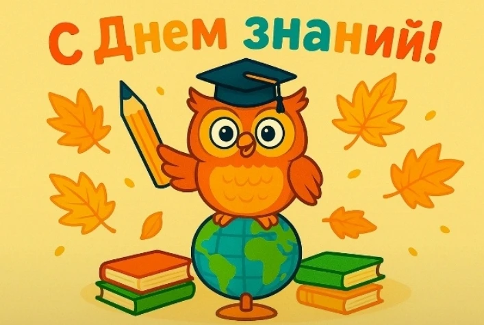Уважаемые педагоги и дорогие родители!