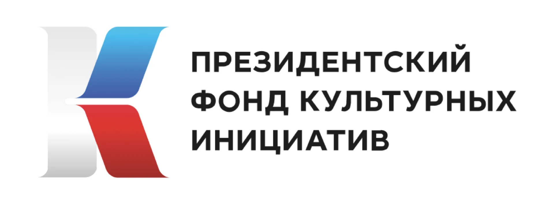 В Москве открылась выставка к пятилетию Президентского фонда культурных инициатив

Гости музея могут