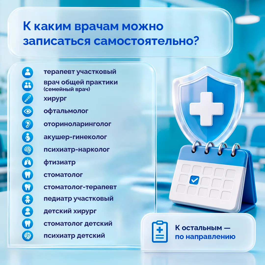 Есть 14 специалистов в медицине, к которым можно попасть напрямую 👩‍⚕️⁣