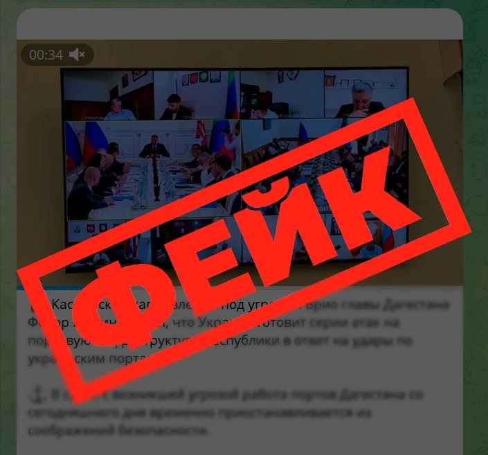 ❗️Осторожно: очередной фейк!