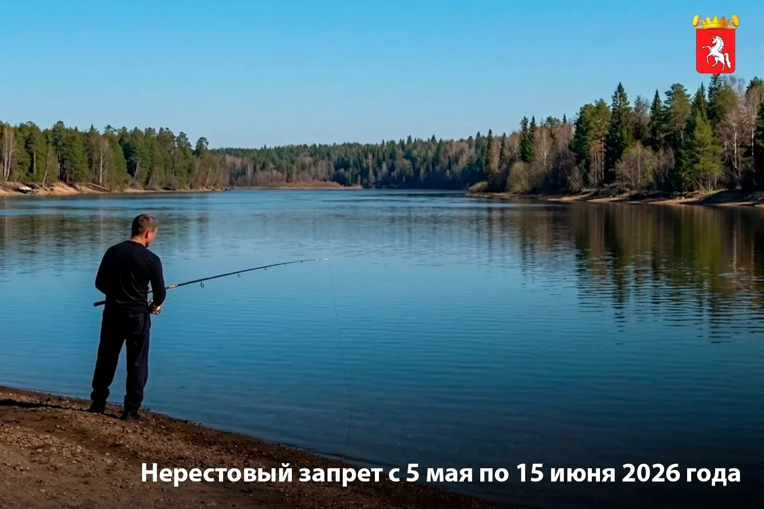 Уважаемые рыбаки и гости округа❗
