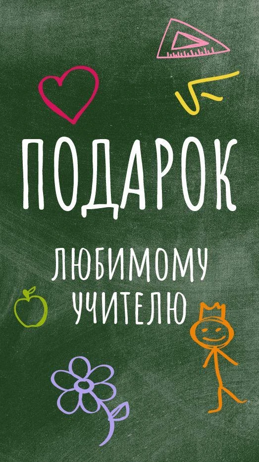 💚Выразить любовь легко, когда под рукой есть всё необходимое!