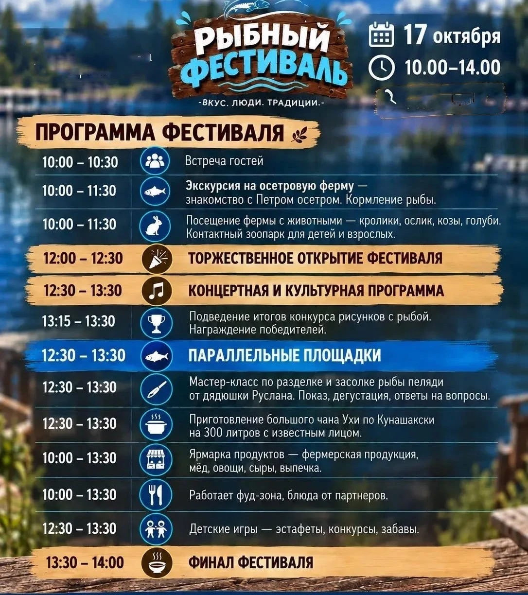 🐟 «ЦАРСКИЙ» РЫБНЫЙ ФЕСТИВАЛЬ НА ФИШКЕ». АВТОБУСНЫЙ ТУР