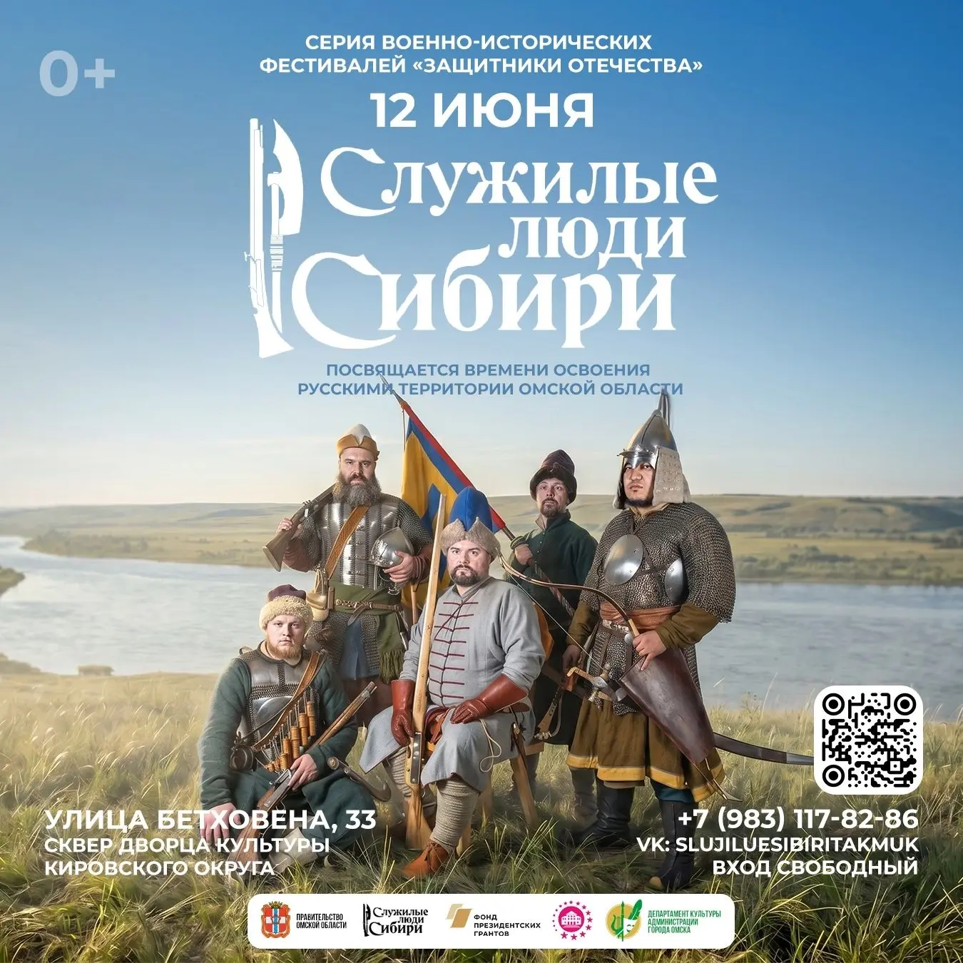 Дорогие омичи и гости нашего города, в связи с благоустройством территории Омской крепо...