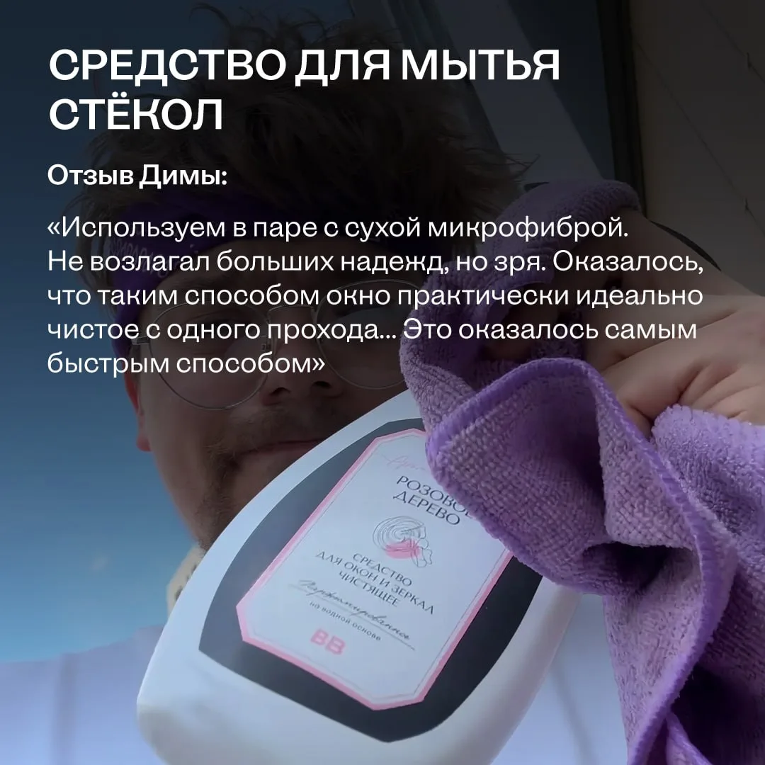 Помыли уже окна?  ❤️ — да 😱 —нет 👀 — а надо?...  Мы вот помыли и делимся самыми рабочими (простыми, 