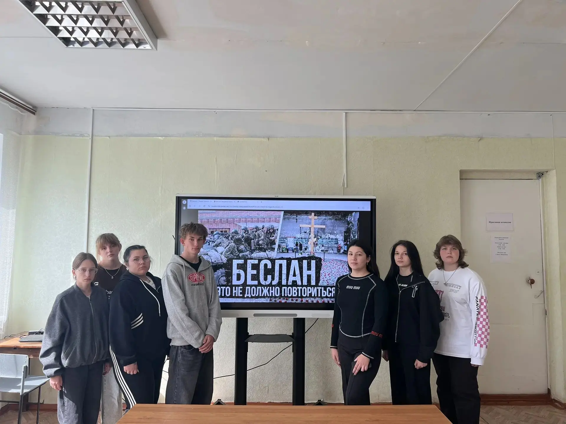 Помним Беслан