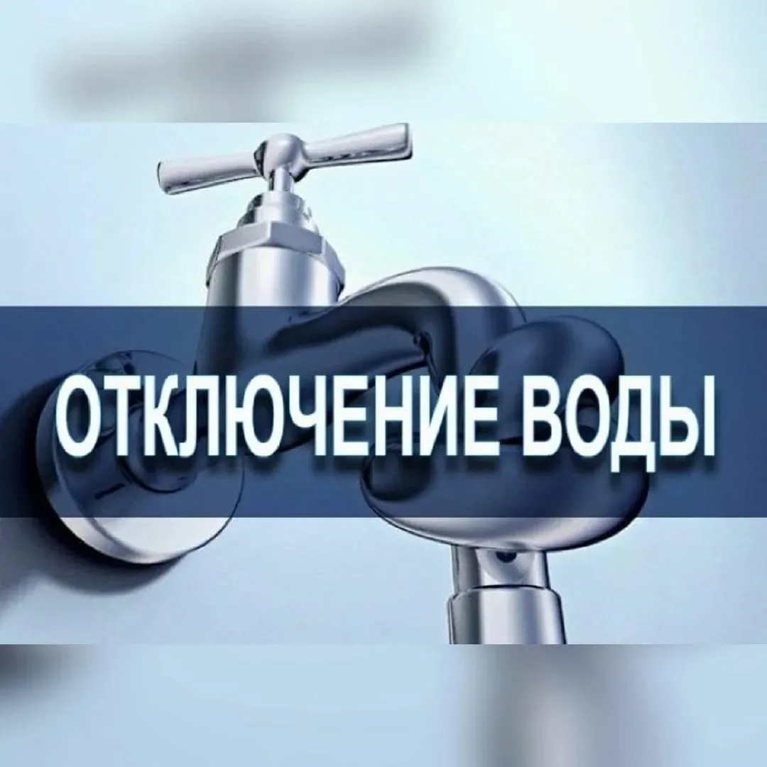 Уважаемые жители!