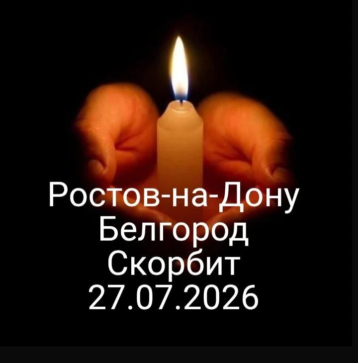 Число погибших при атаке ВСУ на Ростов возросло до пяти.