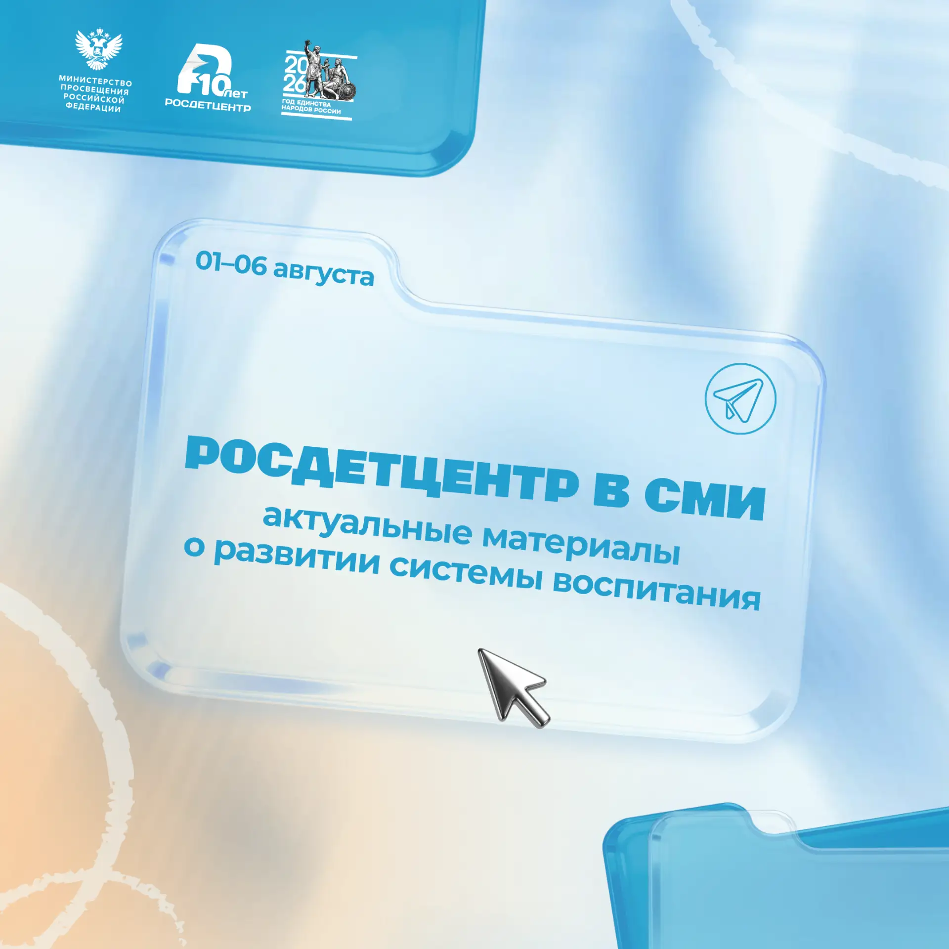 Медиа публикации