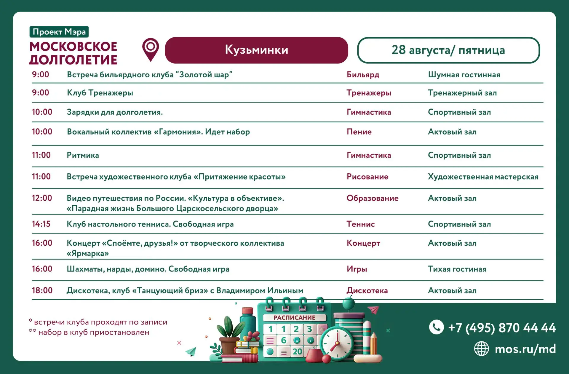 Дорогие друзья!
