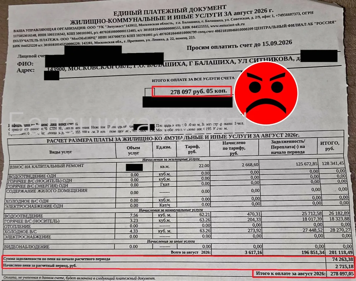ЭНТУЗИАСТ ОПРОВЕРГАЕТ