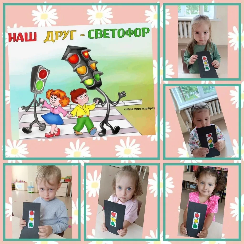 Юные знатоки ПДД: малыши изучают цвета светофора! 🚦✨