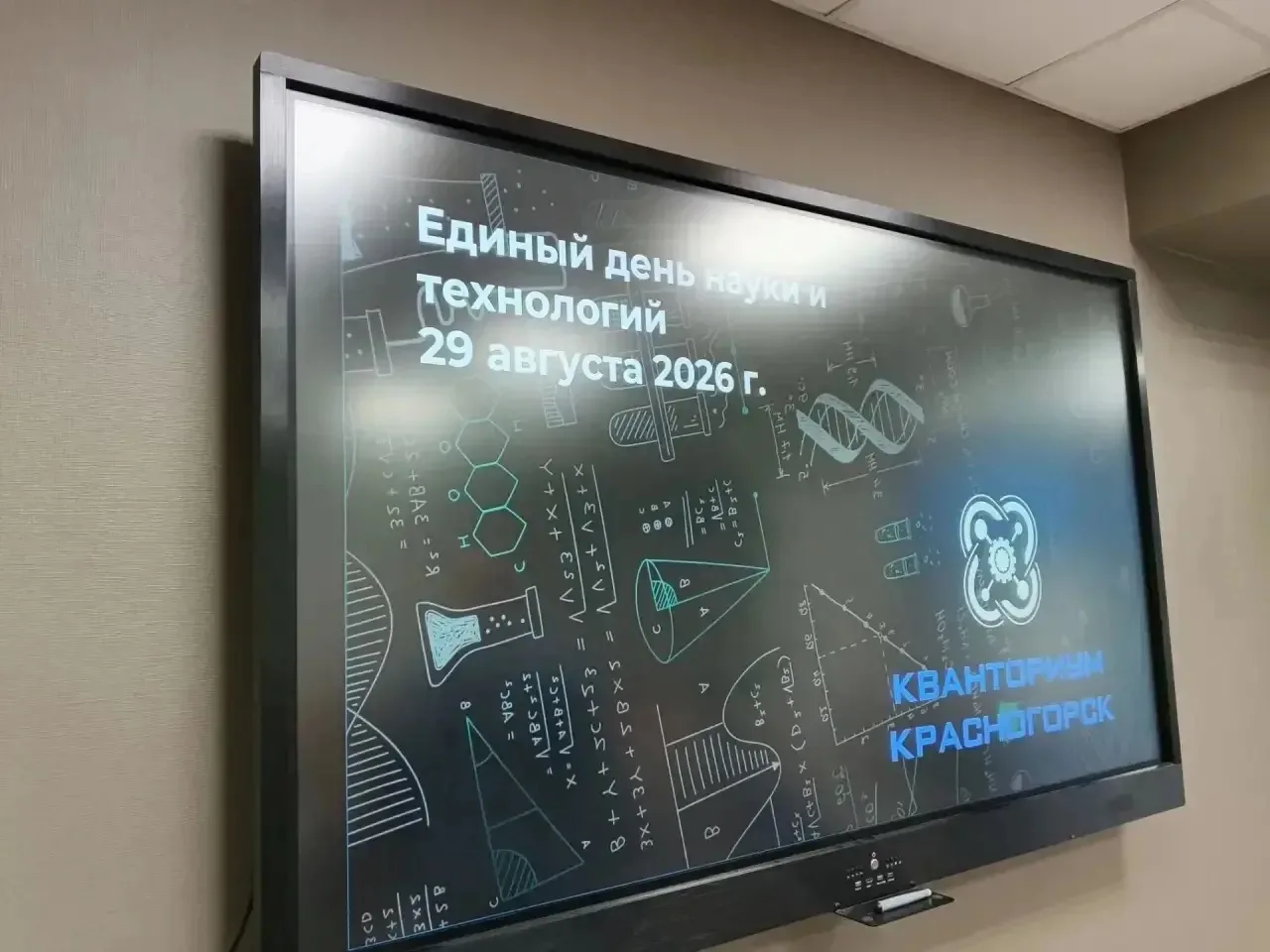 29 августа 2026 года ученики 8-го класса приняли участие в региональной акции «Единый д...