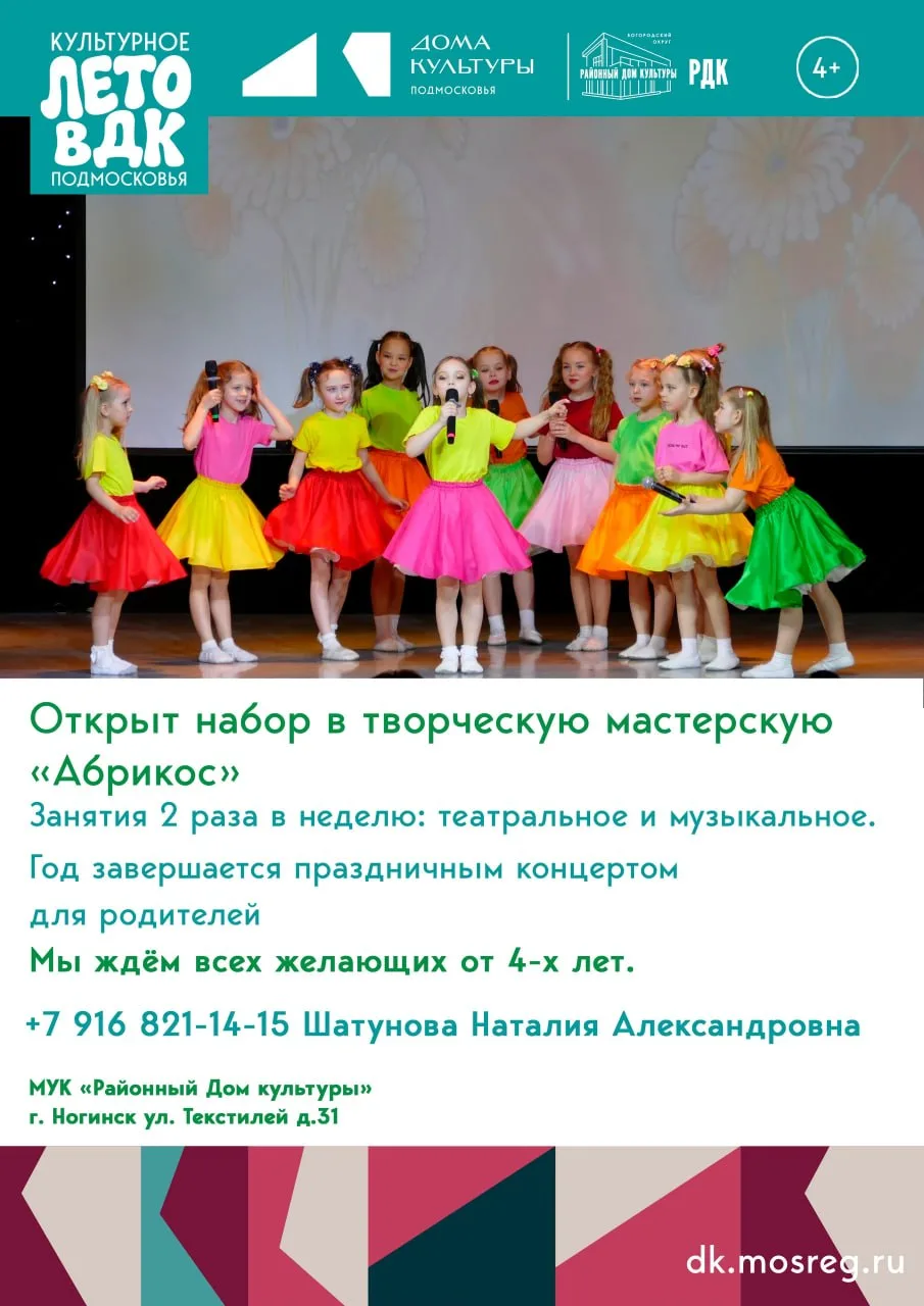 ❤️‍🔥 РАЙОННЫЙ ДОМ КУЛЬТУРЫ, г. Ногинск