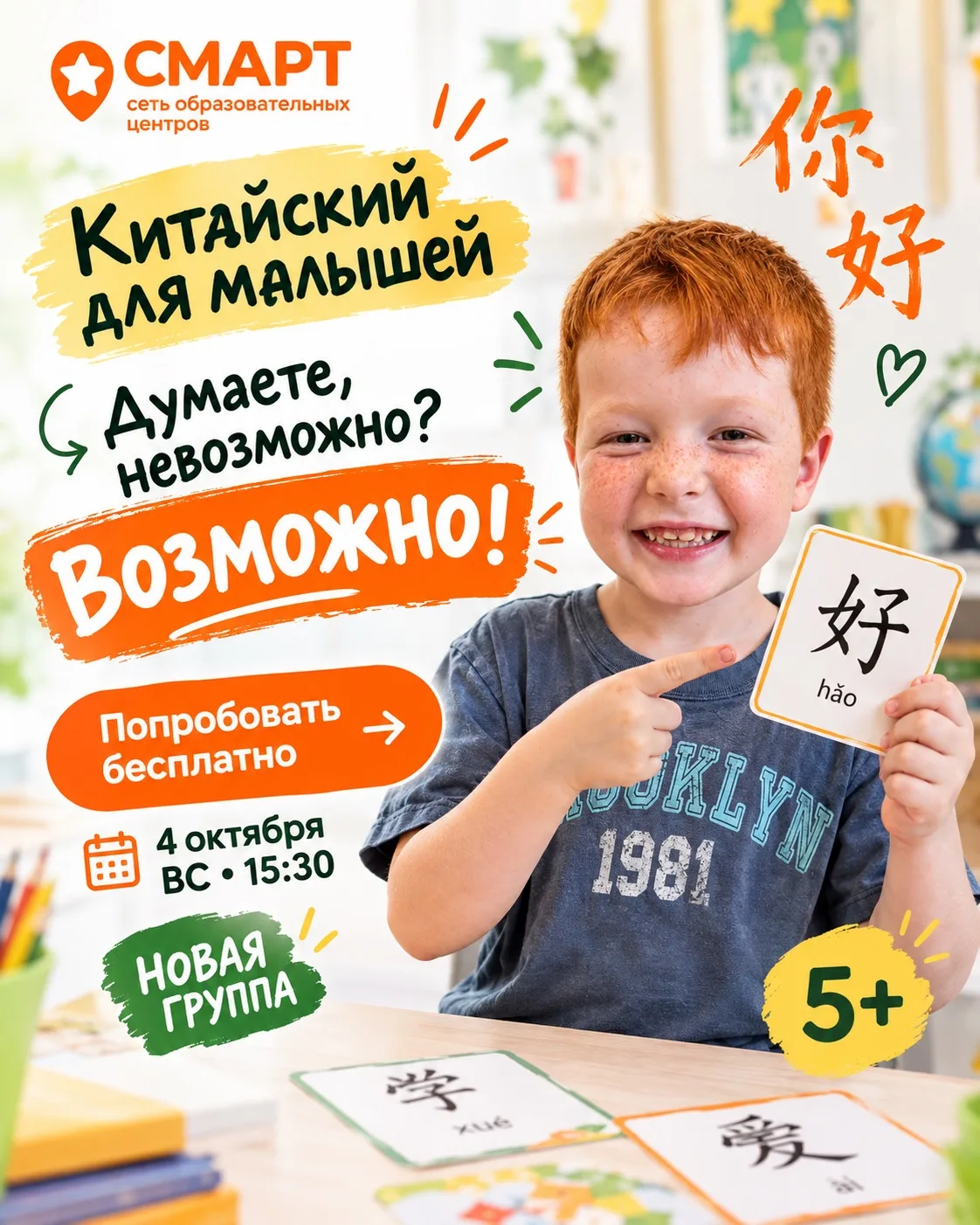 🇨🇳 Китайский для дошкольника? Да. И попробовать можно бесплатно 👍