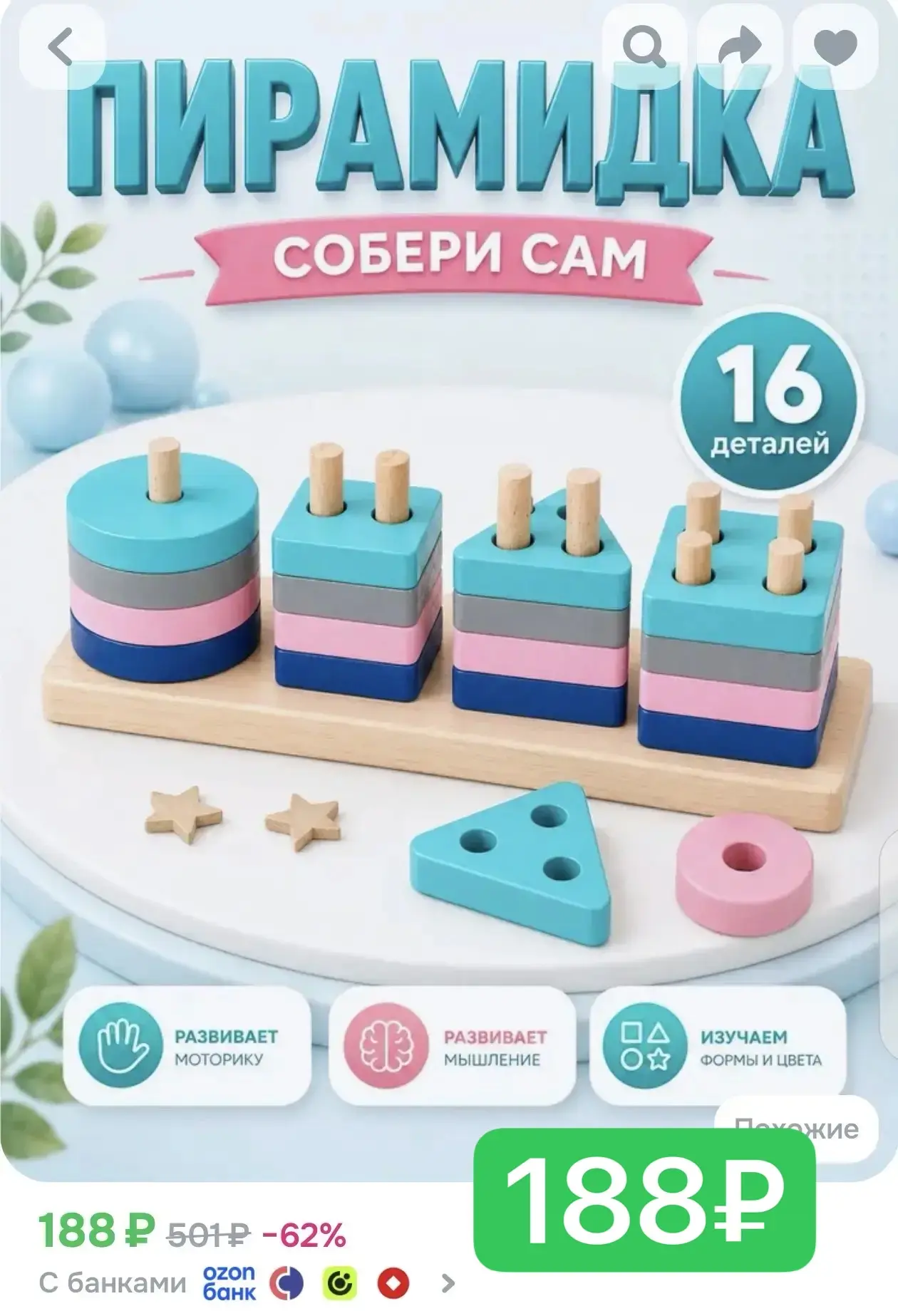 Цена снижена!