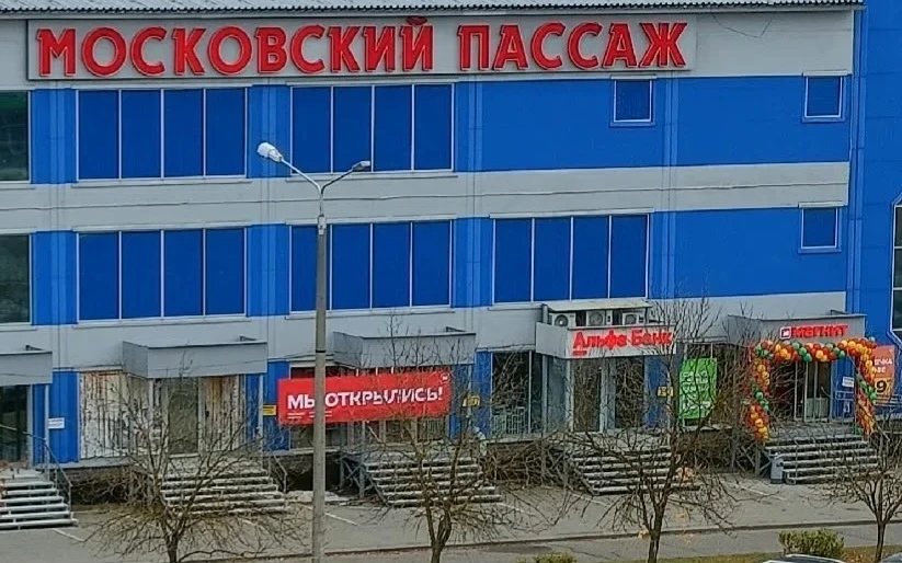 В Московском пассаже открыли Магнит