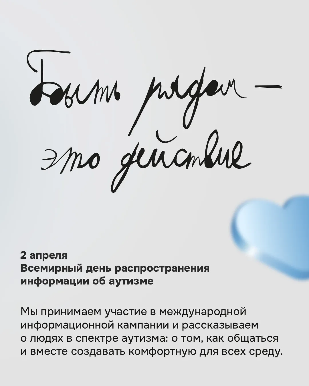hollyshop и фонд «Антон тут Рядом» запускают благотворительную кампанию 🌸   Ежегодно апрель во всём 