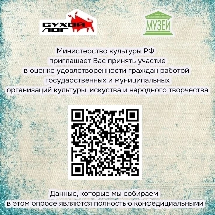 Дорогие друзья и гости нашего музея!