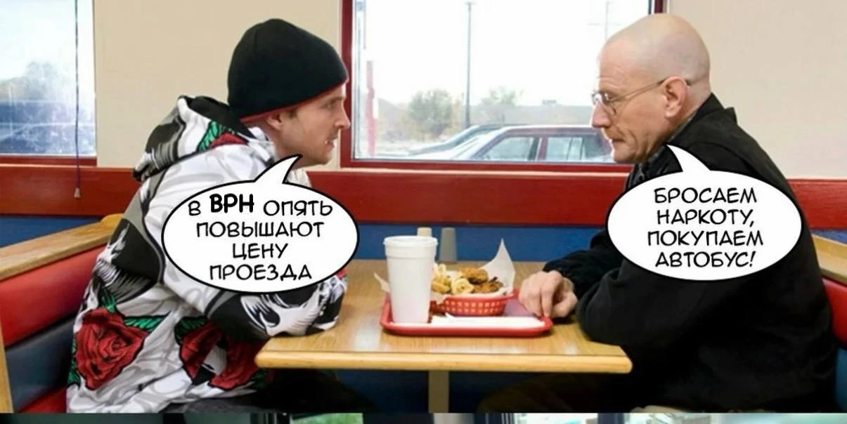 ⚡️ Воронежцам приготовиться: проезд дорожает