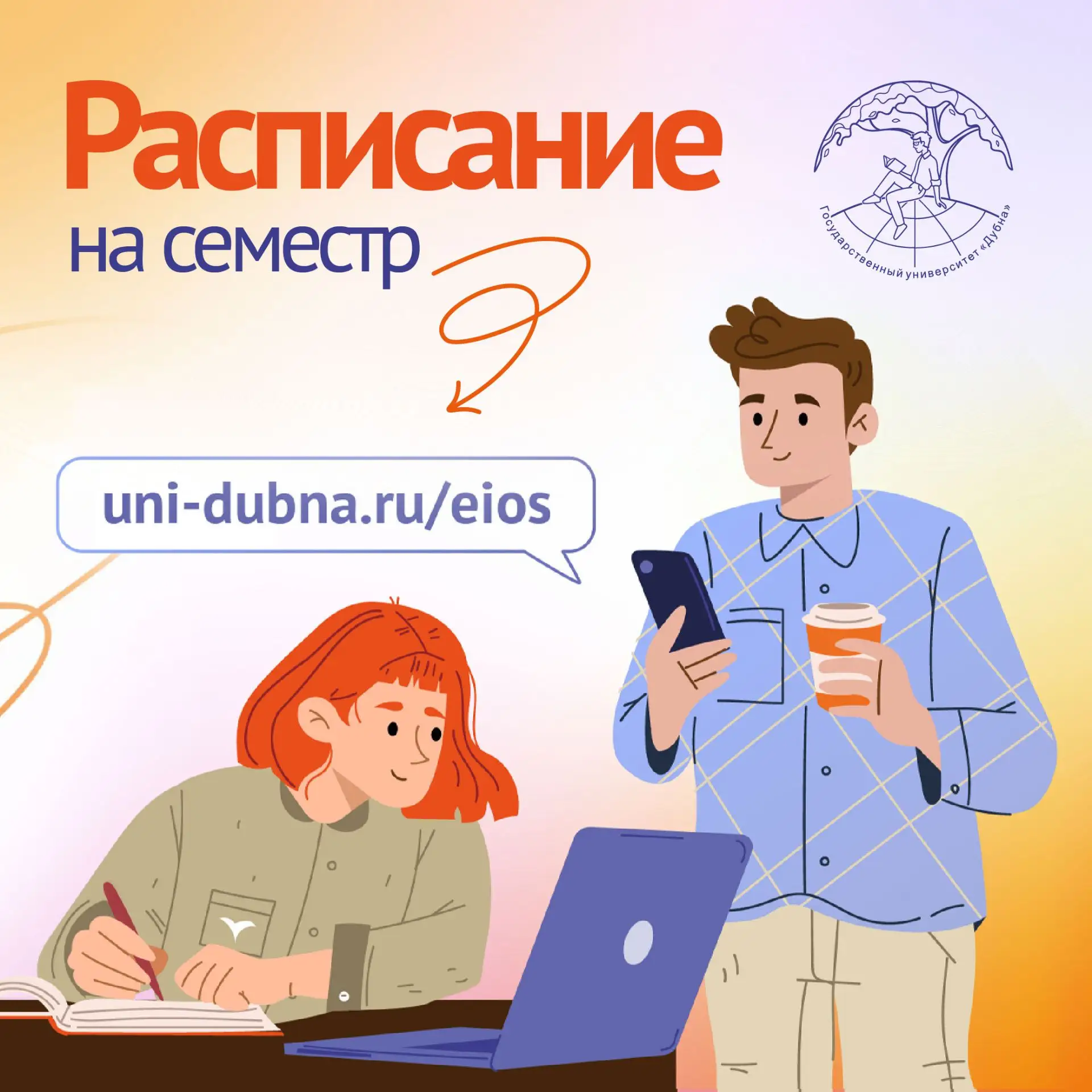 😌 И пока вы наслаждаетесь последними летними деньками, у нас уже готово расписание на ...