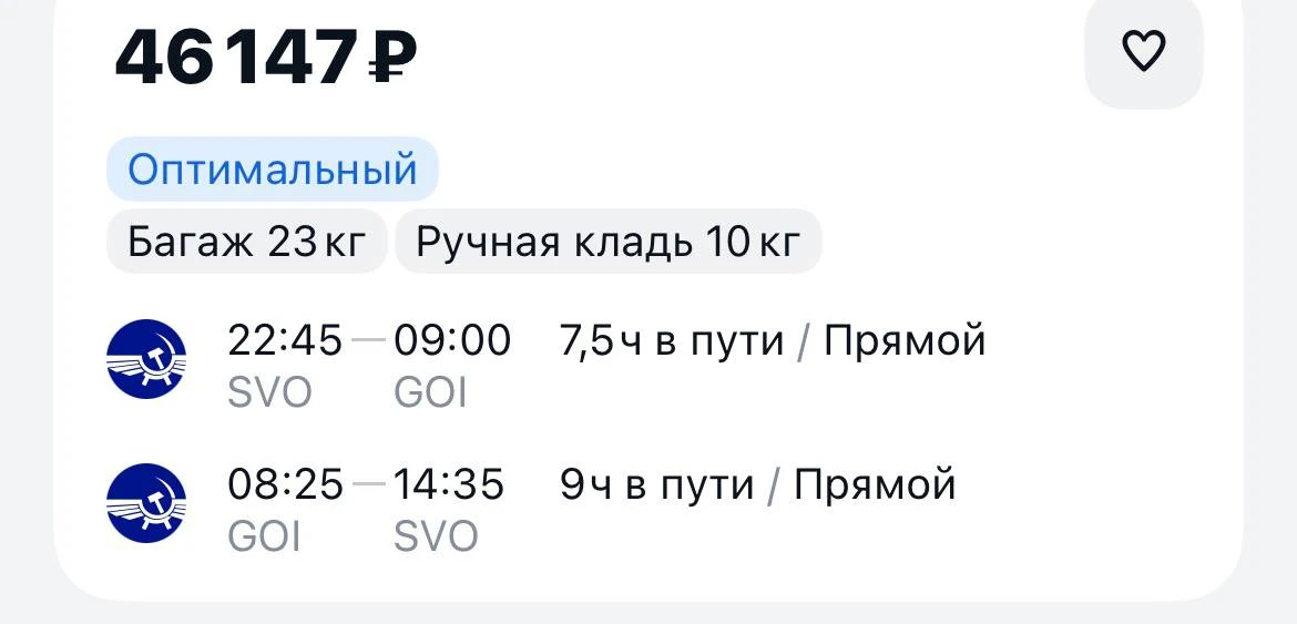 Москва-ГОА сегодня в обе стороны за 46147₽., прямые рейсы с багажом https://aviasales.t...