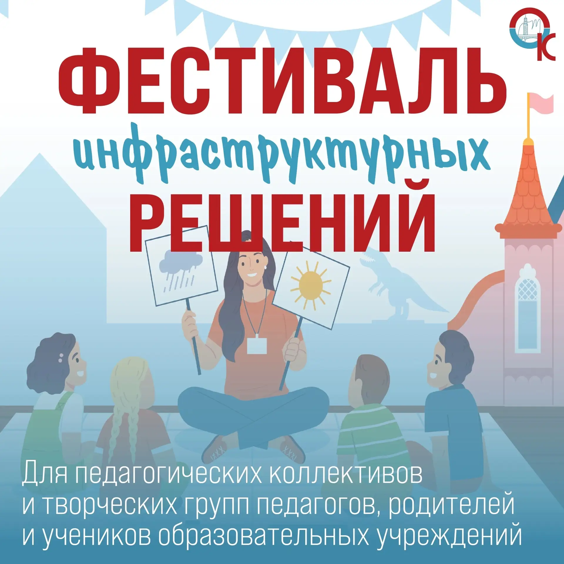 Представьте свой проект профессиональной общественности!

Продолжается прием заявок на Фестиваль инф