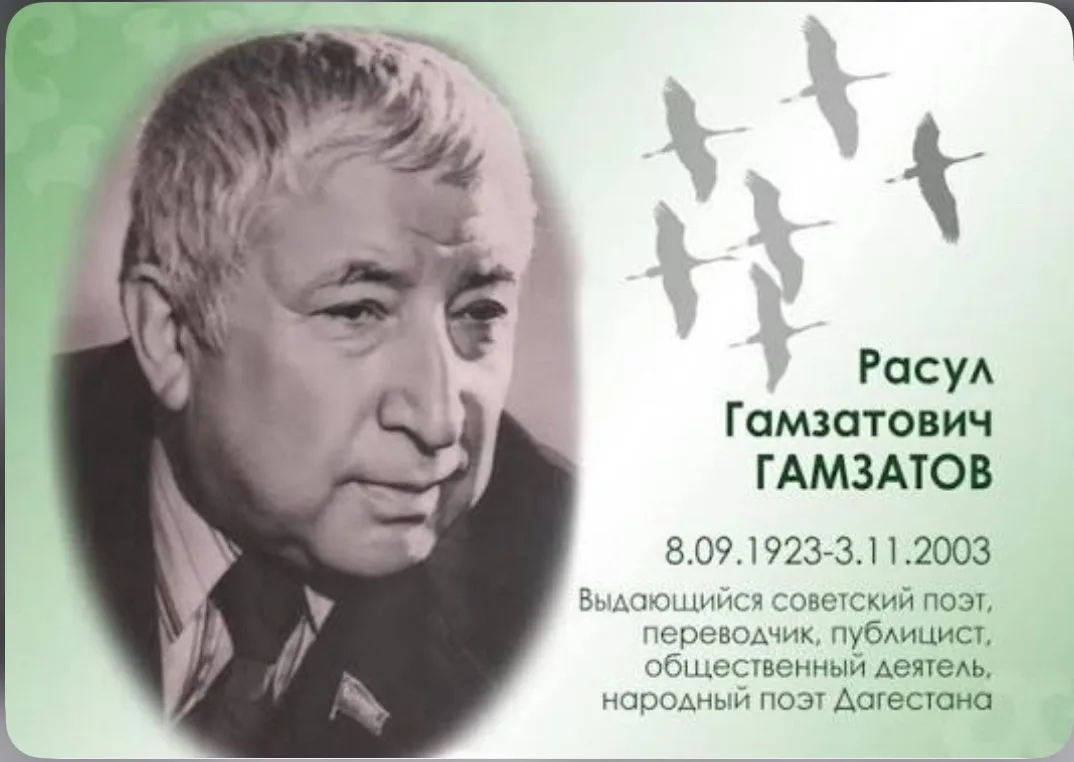 «Дни белых журавлей» в Дагестане