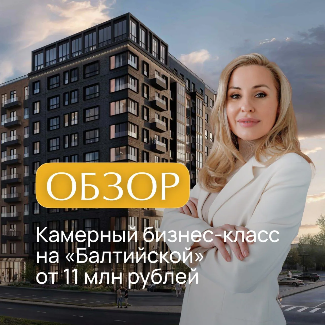 Обзор ЖК «STAVNI Обводный»: европейский бизнес-класс у центра 💎