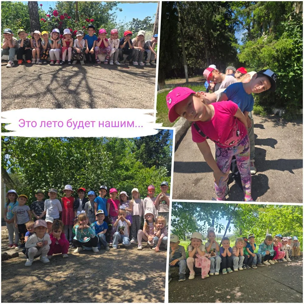 Солнце, воздух и детский сад ☀️