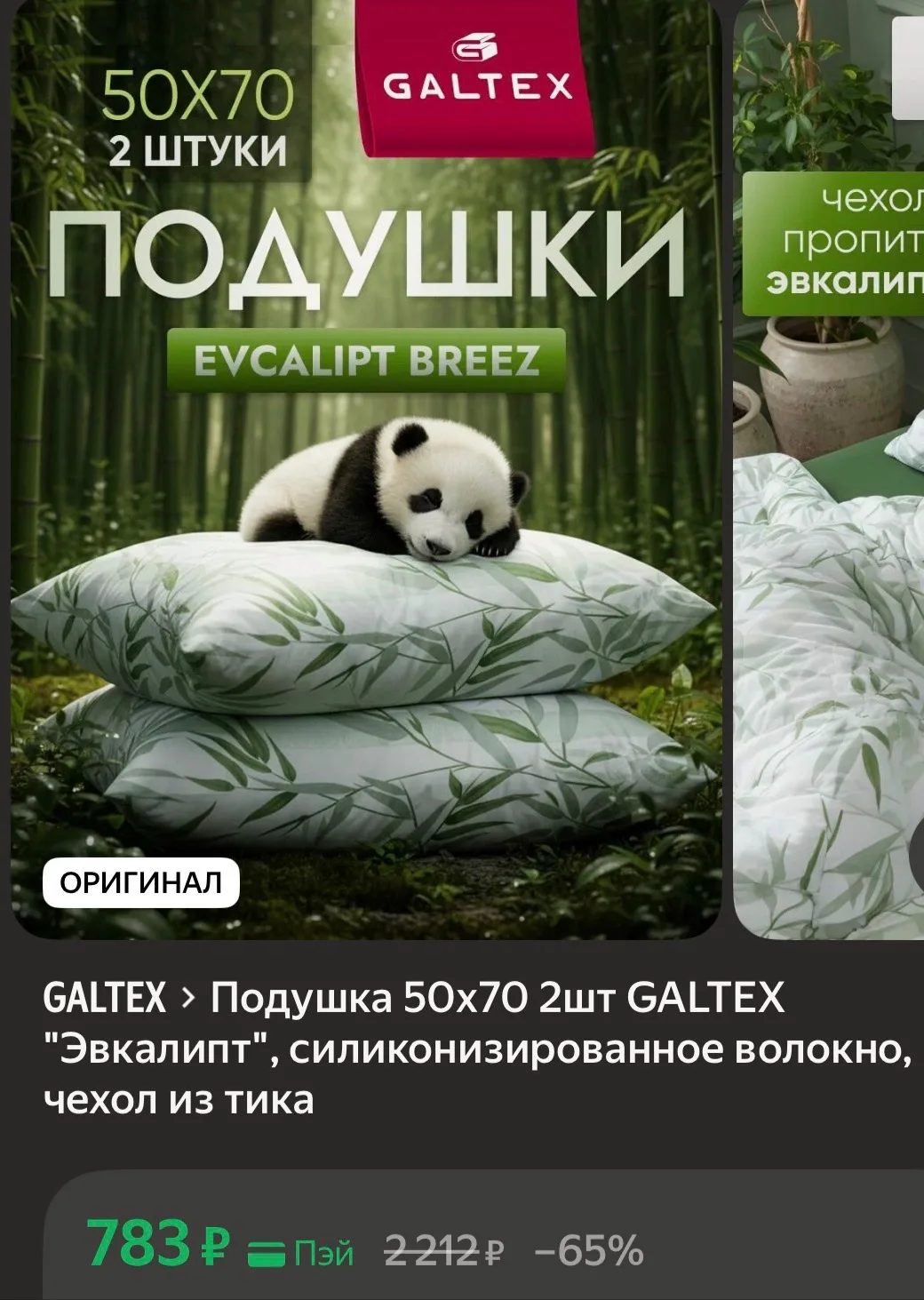 Приобрести со скидкой