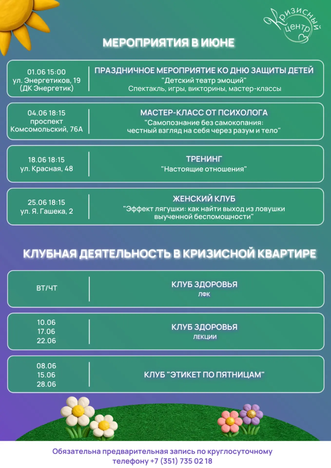 📍Афиша на июнь