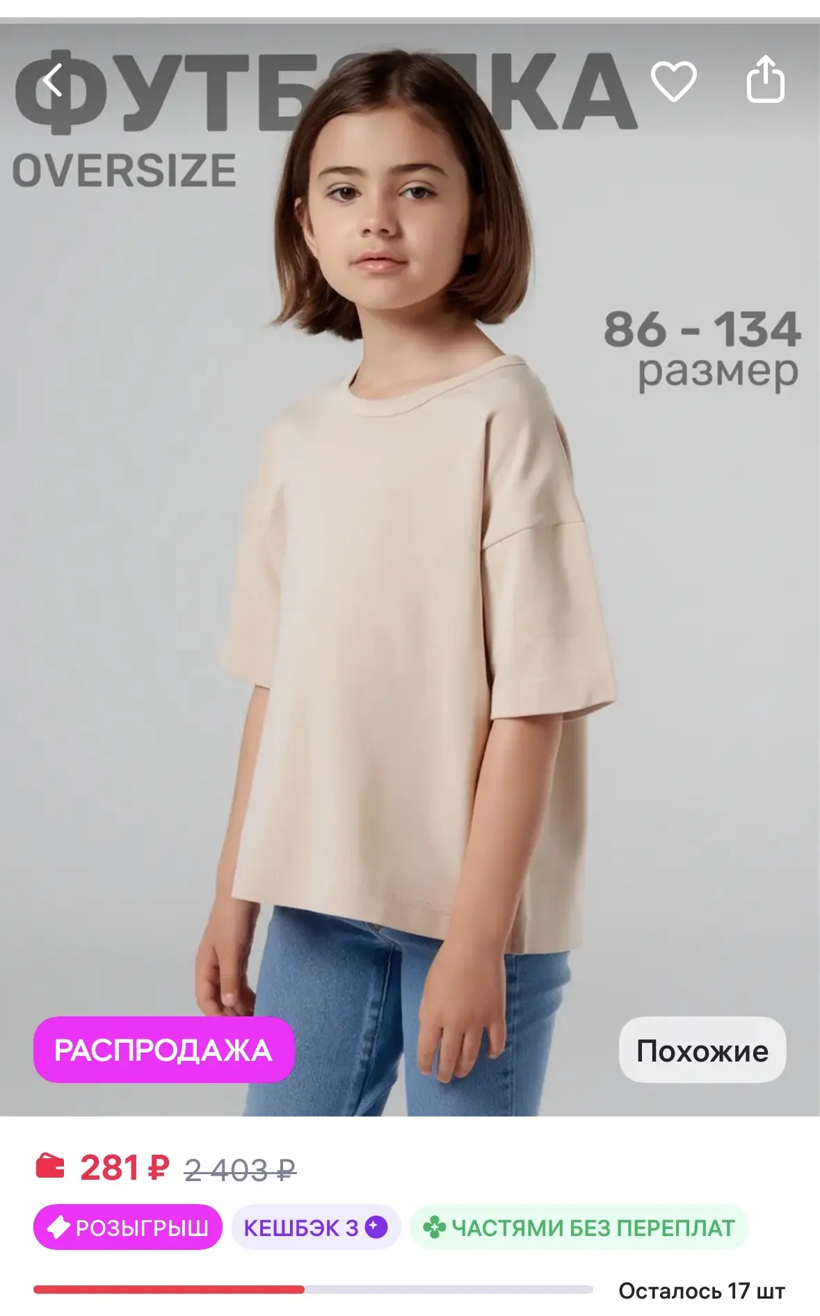 PLOP HOPP Футболка детская однотонная